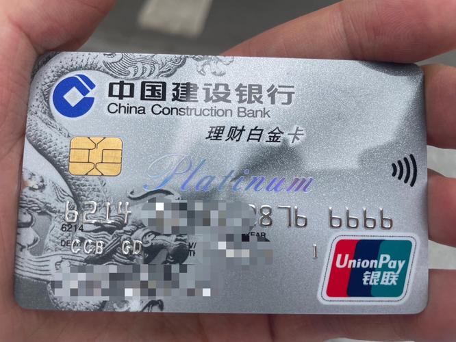 Wealth Management Card_建行理财白金卡换卡_建行理财卡