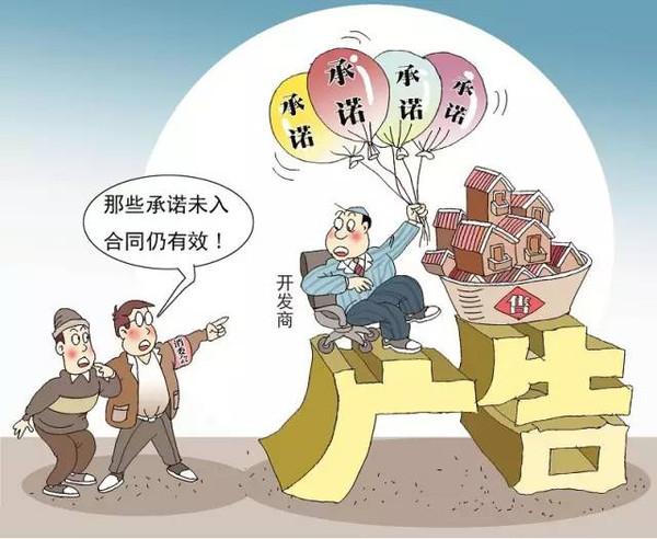 新广告法 虚假促销 处罚_即买即赚符合广告法吗