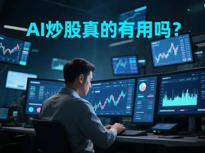 模拟炒股平台策略跑3个月胜率50%以上_炒股开户哪个证券公司好_AI辅助K线走势解读技术面分析