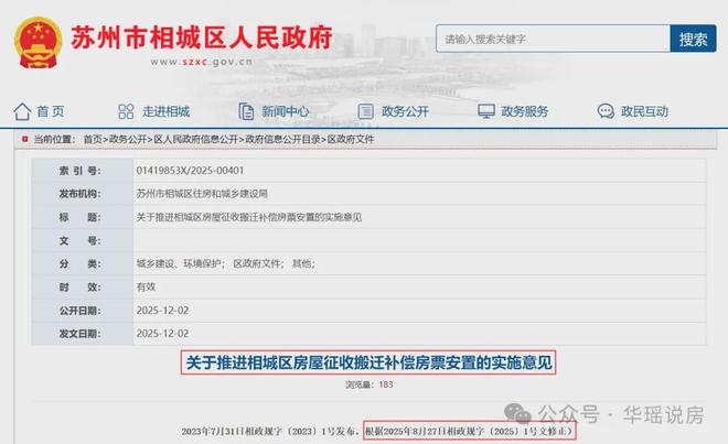 苏州购房政策优惠_2026房贷新政策内容_苏州楼市宽松政策