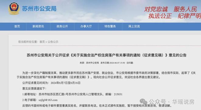 苏州购房政策优惠_2026房贷新政策内容_苏州楼市宽松政策