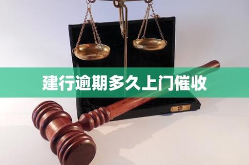 建设银行贷款第三方催收流程_建设银行最久的贷款_建设银行贷款第三方催收怎么办
