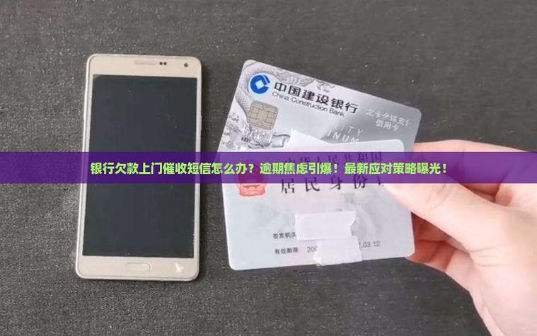 建设银行最久的贷款_建设银行贷款第三方催收流程_建设银行贷款第三方催收怎么办