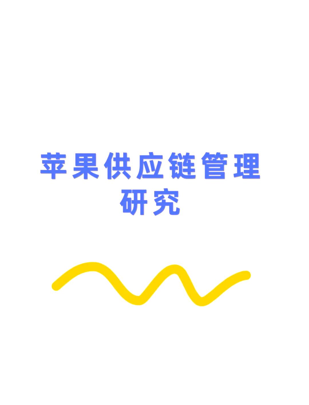 精密制造行业利润分配_企业利润表分析案例_供应链公司毛利率分析
