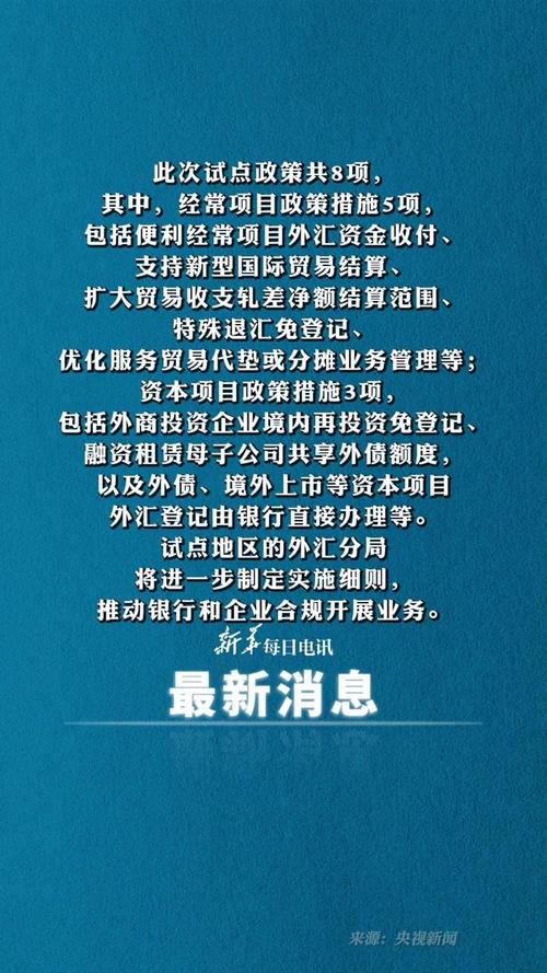 外汇开户_国家外汇管理局汇发〔2019〕28号_跨境贸易投资便利化措施
