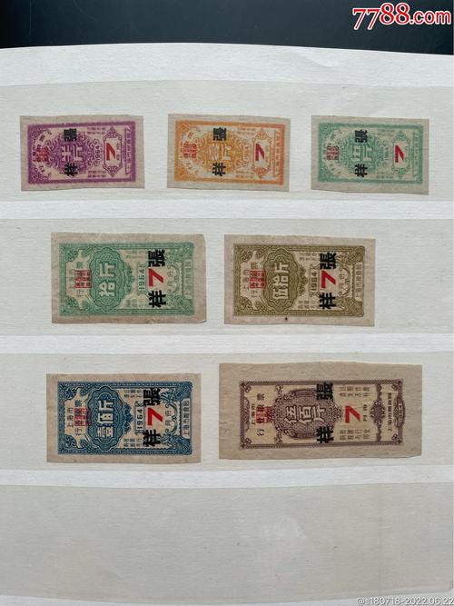 粮票收藏爱好者聂守明_粮票上的百年党史_上海计划经济时期的票证收购