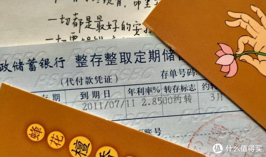 邮政银行5月大额存单利率_邮政银行的理财产品_邮政储蓄银行最新存款利率