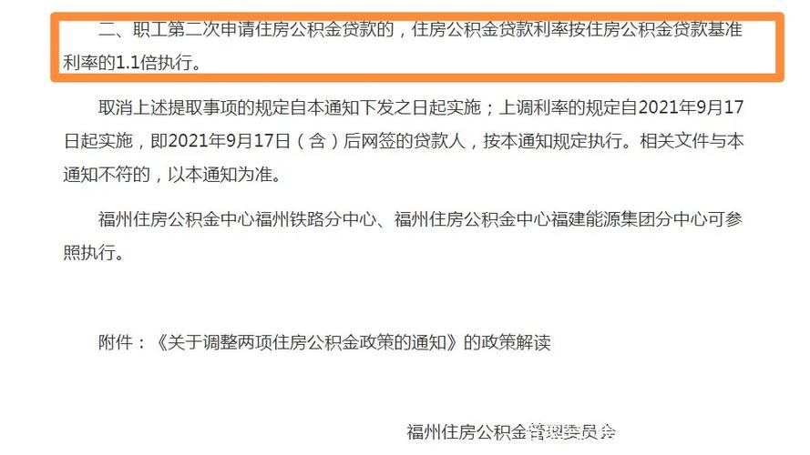 公积金贷款流程_惠州公积金贷款全流程指南_惠州住房公积金贷款政策