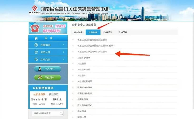广州商转公办理条件_公积金贷款流程_广州商转公新政