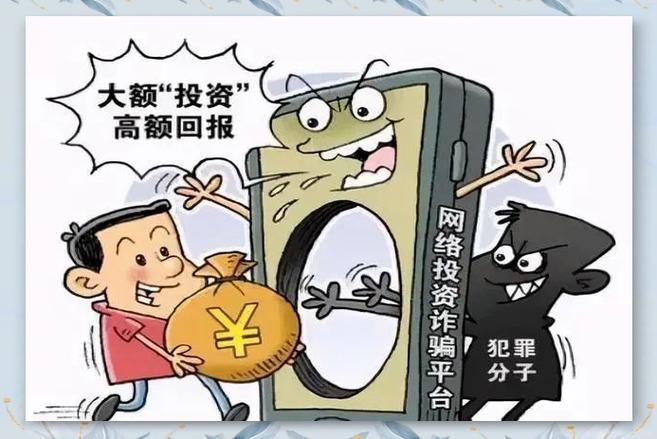 虚假信息贷款法律责任_境外电信诈骗中国代理_境内电诈代理人运作模式