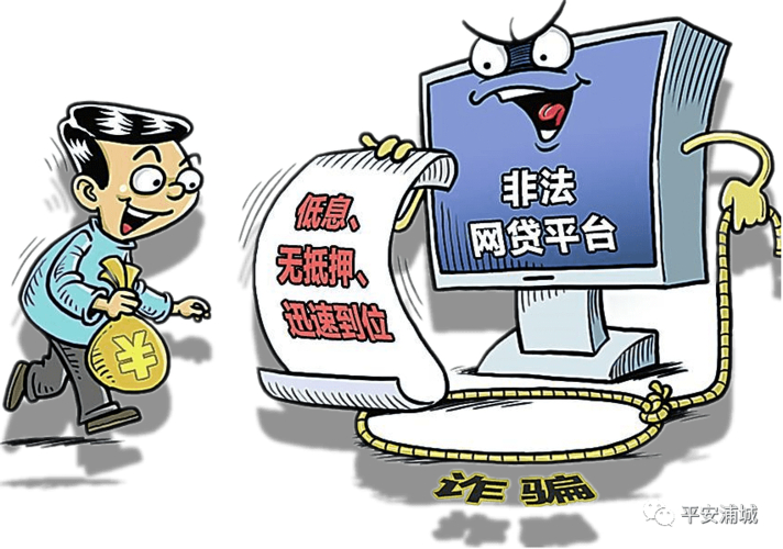 诈骗立案标准_虚假信息贷款法律责任_刑事立案话术