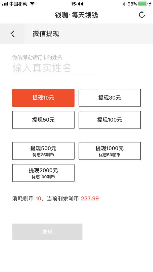 投资赚钱项目app_投资赚收益app_易赚任务提现30元