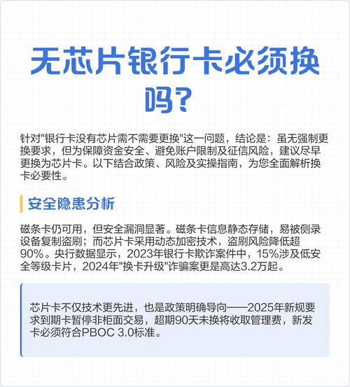 更换芯片卡不换号_工行理财金卡换芯片_芯片卡换卡流程