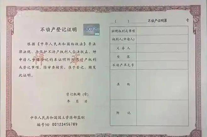 房贷还清后过户需要的三张纸_贷款结清证明抵押注销登记申请书房屋他项权证_房贷还清多久拿房产证