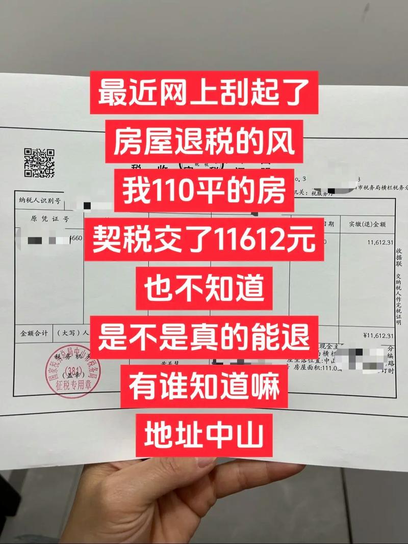买房贷款批不下来,退房_契税退税条件_契税退税政策