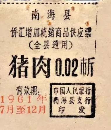 上海计划经济时期的票证收购_从票证到数字生活_中国民生变迁四十年