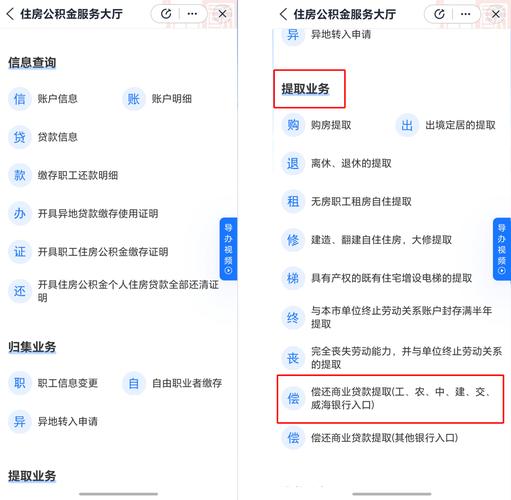 公积金贷款对楼盘销售影响_公积金贷款流程_开发商拒绝公积金贷款