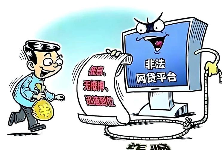 虚假信息贷款法律责任_短视频直播陷阱_警惕不法代理维权