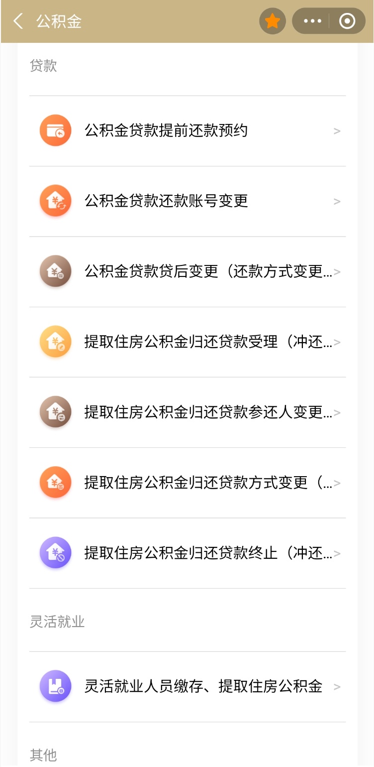 公积金贷款利率调整 2026年新规 上海_新能源汽车补贴政策 2026年实施 上海_2026上海房贷新政细则