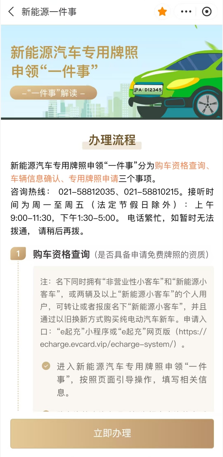 公积金贷款利率调整 2026年新规 上海_2026上海房贷新政细则_新能源汽车补贴政策 2026年实施 上海