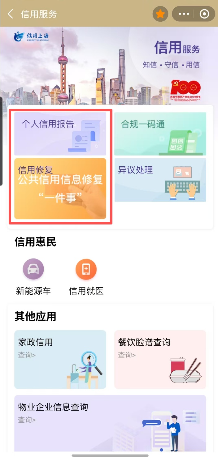 公积金贷款利率调整 2026年新规 上海_新能源汽车补贴政策 2026年实施 上海_2026上海房贷新政细则