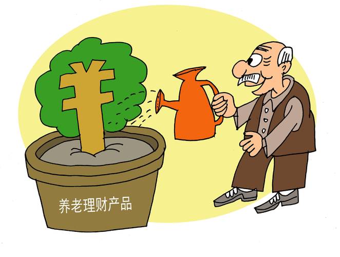 养老理财发展现状_养老理财产品投资运作_理财基金转让